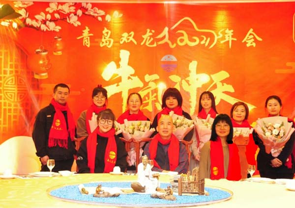 Company Annual Meeting 2021